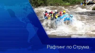 Adventure Net - rafting and outdoor activities