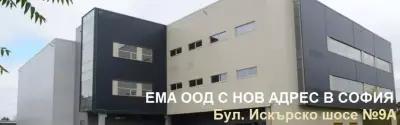 ЕМА