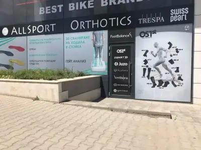 AllSport.bg - AllSport Orthotics Head Office & Showroom