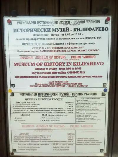 Исторически музей Килифарево