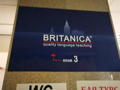 BRITANICA България