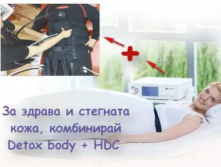 HYPOXI в Рехабилитационен център "Свети Наум"