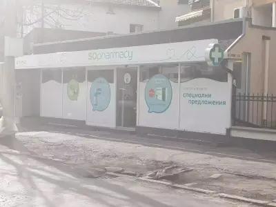 SOpharmacy Редута София