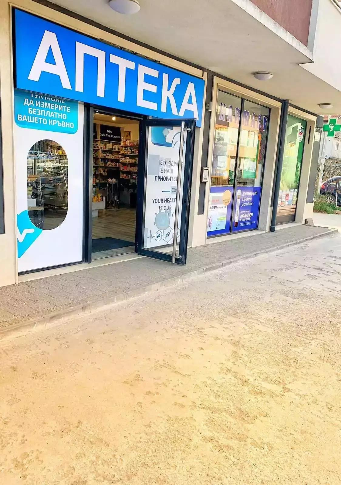 Аптека "Нинна" - N Pharmacy