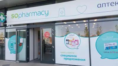 SOpharmacy Гаритидж София