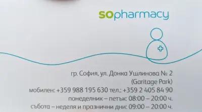 SOpharmacy Гаритидж София