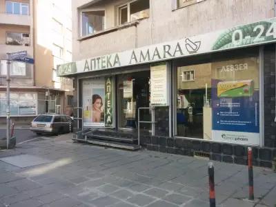 Аптека "Амара 1" Pharmacy