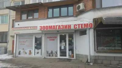 Зоомагазин Стемо