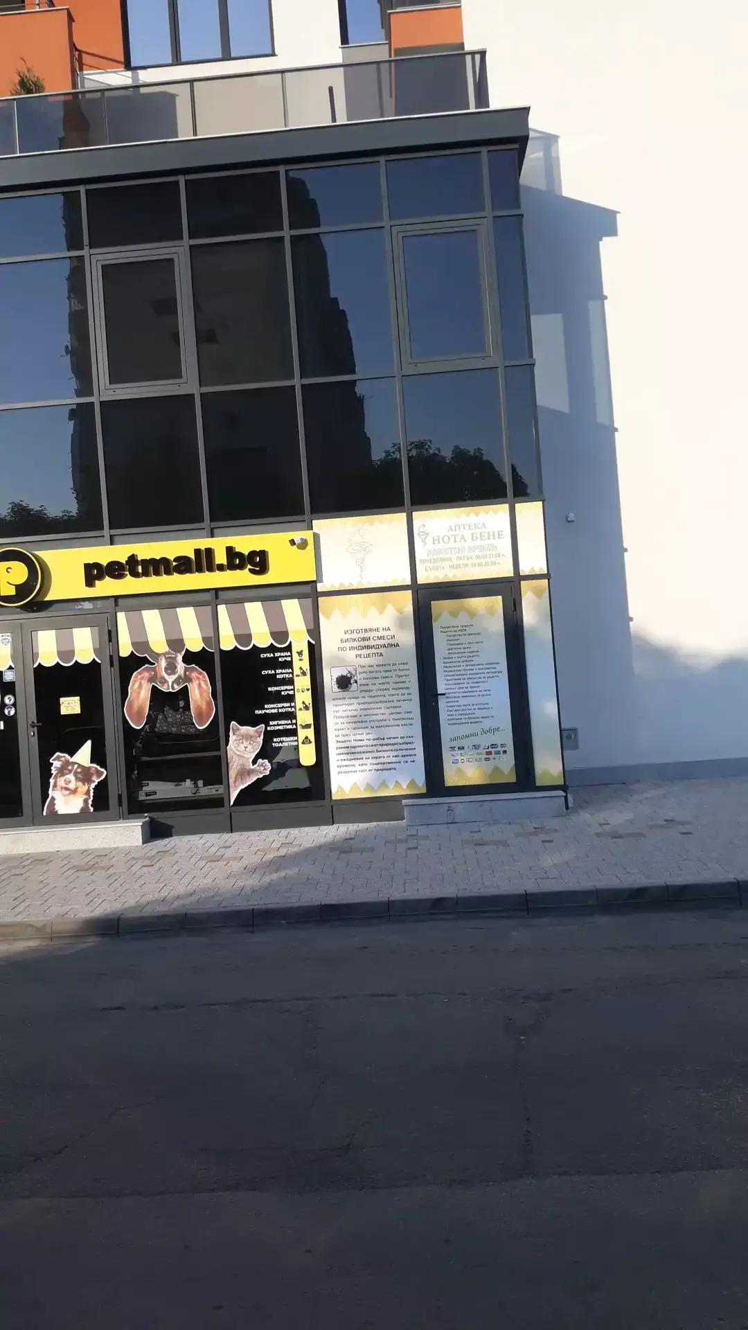 Зоомагазин Petmall