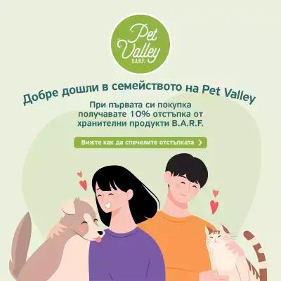 Pet Valley B.A.R.F. Bulgaria