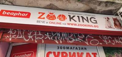 Зоомагазин Zooking