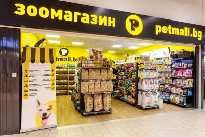 Зоомагазин Petmall.bg Кауфланд Малинова Долина