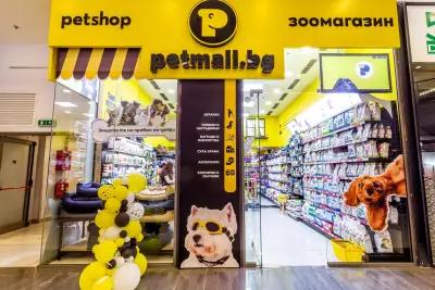 Зоомагазин Petmall.bg в The Mall