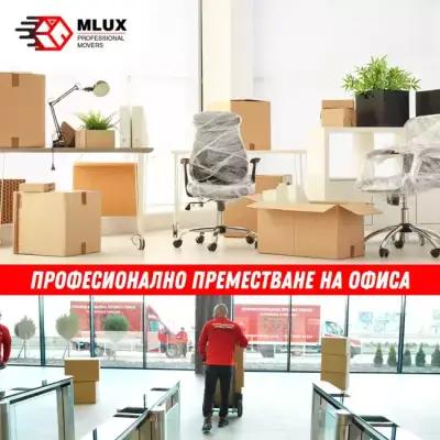 MLUX Professional: Relocation, Movers, Storage