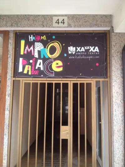 HaHaHa Impro Palace ХаХаХа ИмПро Палас