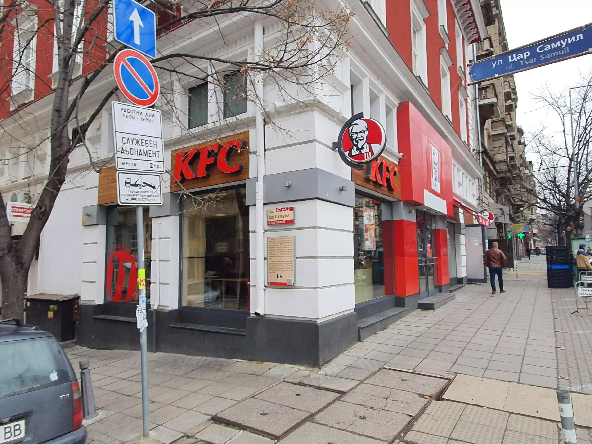 KFC