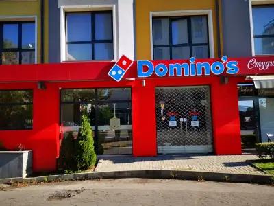 Domino's Pizza - София - Студ. град 2