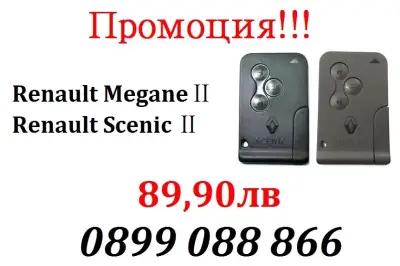 Автоключар София 24/7- Красно Село,Борово,Хиподрума,Манастирски ливади www.avtokluchar.net