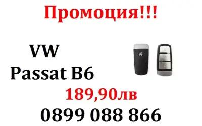 Автоключар София 24/7- Красно Село,Борово,Хиподрума,Манастирски ливади www.avtokluchar.net