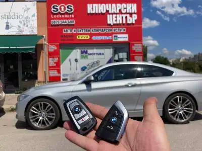 Ключар и Автоключар Младост SOS Locksmith