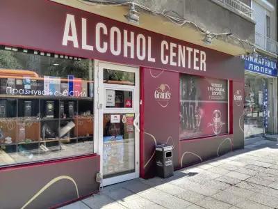 Alcohol Center