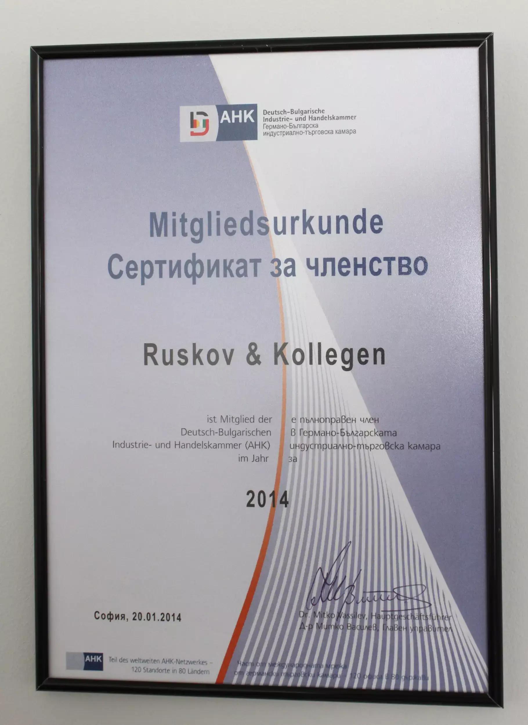 Ruskov Law