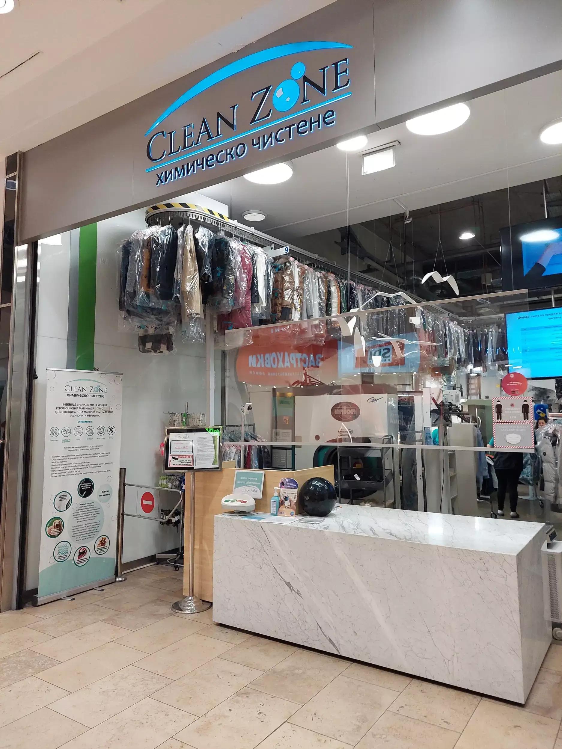 Clean Zone - Serdika Center