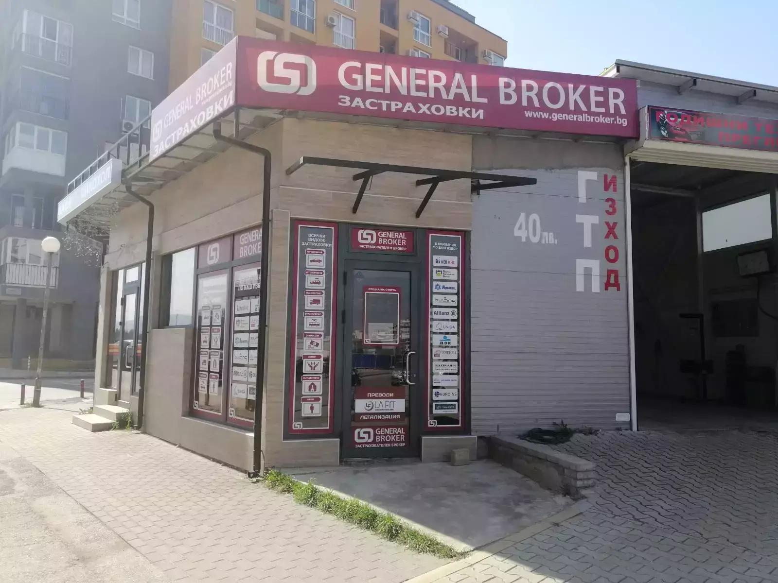 General Broker Club Insurance Office