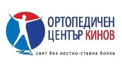 Ортопедичен център Кинов