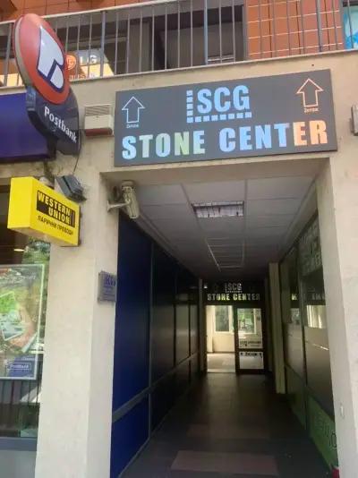 Стоун център груп - София / Stone Center Group - Sofia