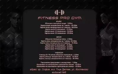 Fitness Pro Gym