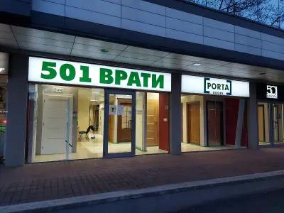 Мострен салон 501 ВРАТИ - PORTA Doors