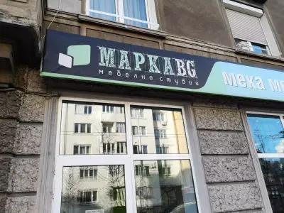 МаркаБГ