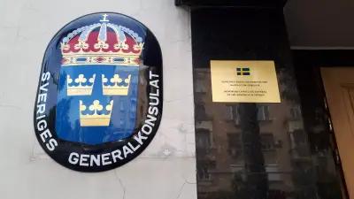 honorary consulate general of sweden in sofia