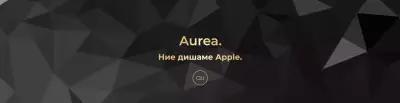 Aurea Bulgaria - Apple Магазин & Сервиз