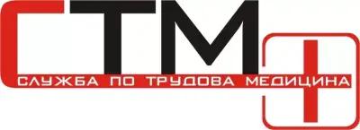 Служби по трудова медицина София СТМ Плюс ООД