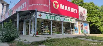 Аптека "Амара 5" Pharmacy