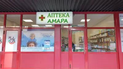 Аптека "Амара 6" Pharmacy