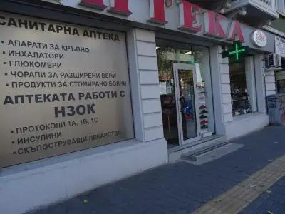 SOpharmacy Санитарна Васил Левски София