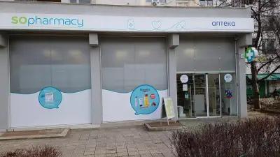 SOpharmacy Младост 3 София