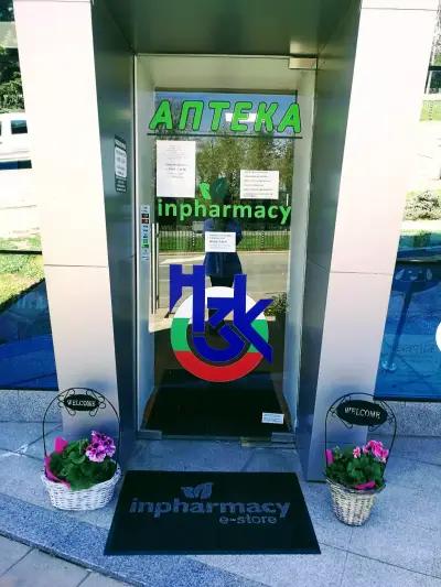 inpharmacy bulgaria