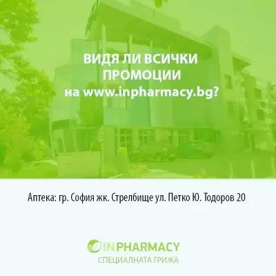 inpharmacy bulgaria