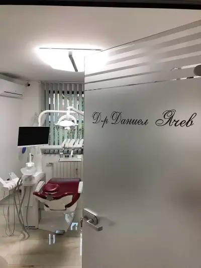 Дентална Клиника ЛАРГО София / LARGO Dental Clinic