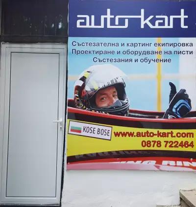 Auto-Kart.com