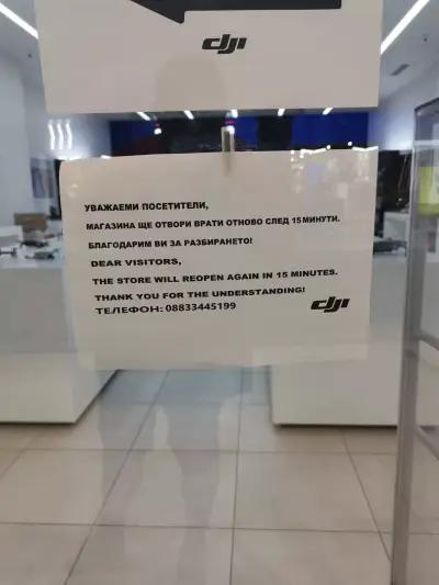 DJI Store Sofia