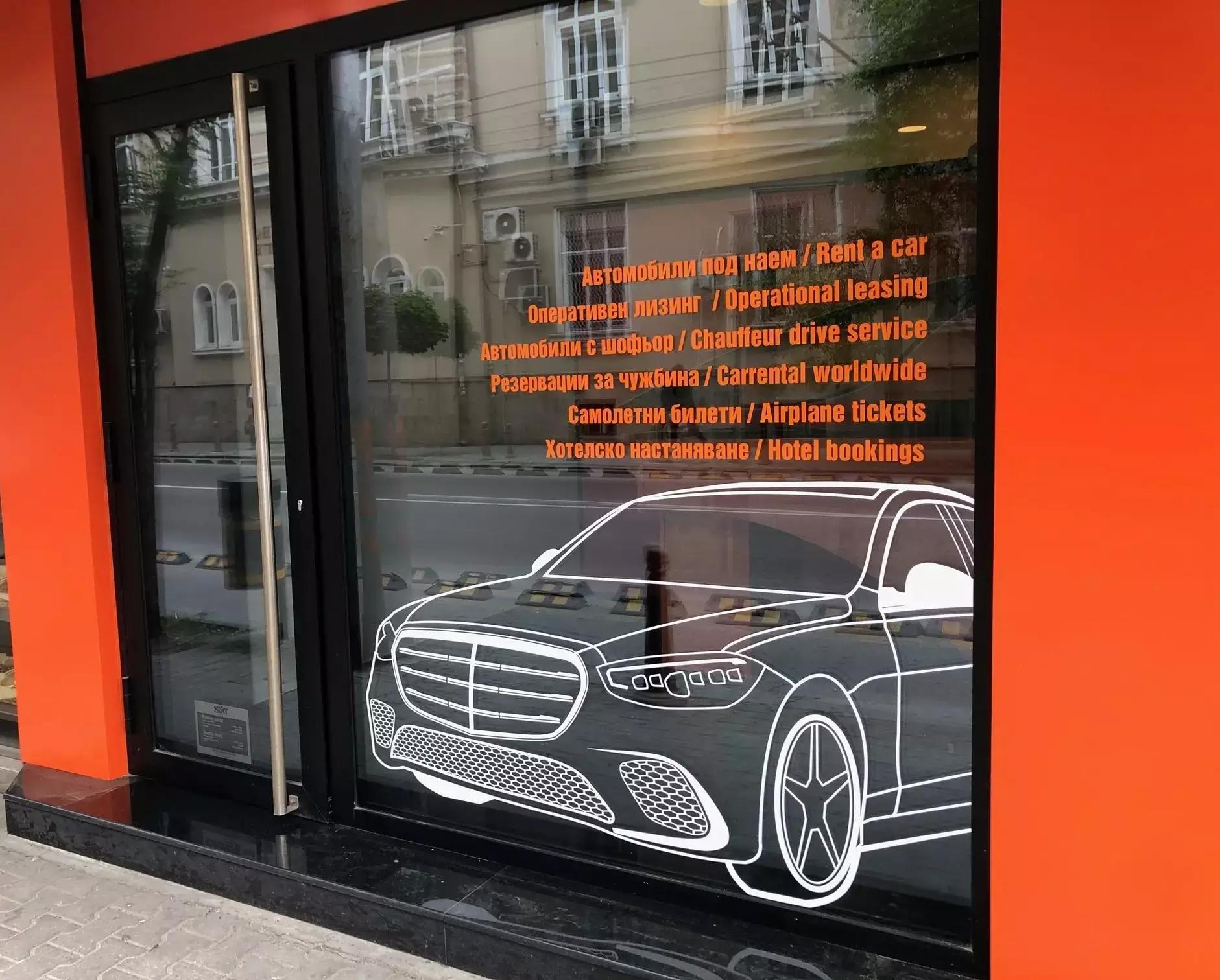 Sixt rent a car Sofia Downtown