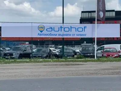 AUTOHOF - АВТОМОБИЛИ ВЪРНАТИ ОТ ЛИЗИНГ