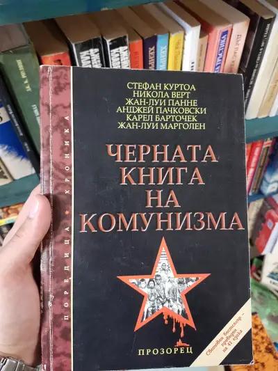 Антикварна книжарница София "Книгопродавница Петокнижие"