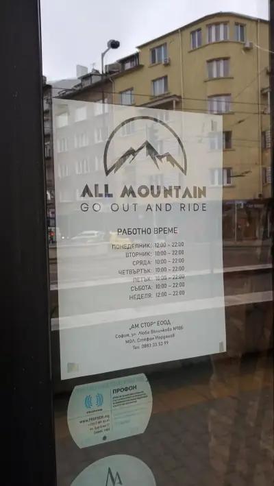 All Mountain Downtown Bike shop ️