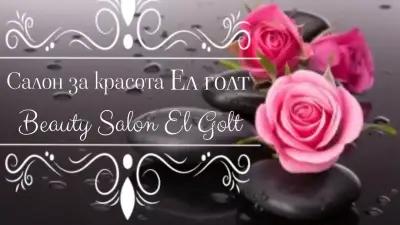 Beauty Salon El Golt